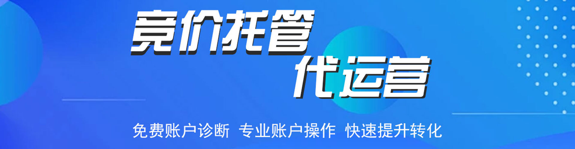 海东百度代理开户